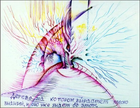 Дерево, на котором вырастет яблоко знаний, и оно уже знает об этом